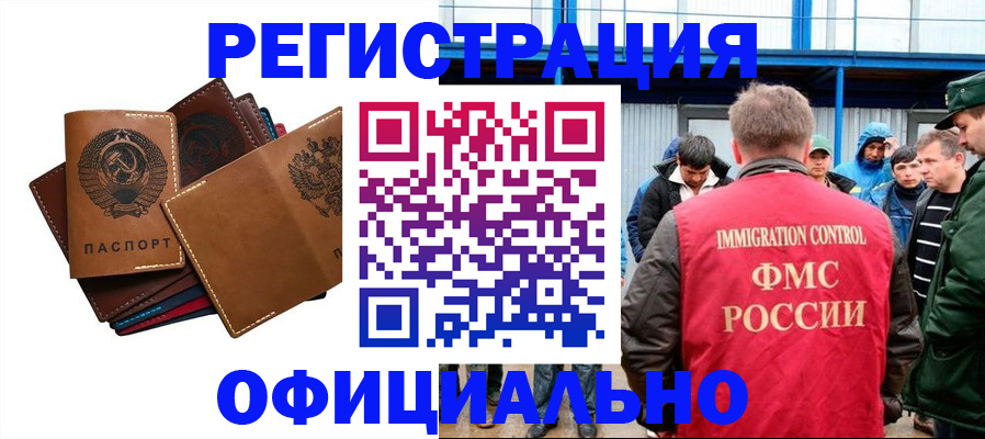 временная прописка в Альметьевске